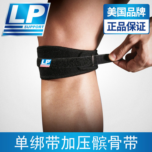 骨带护膝跑步膝盖护具登山