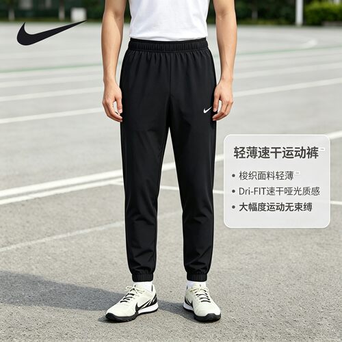 Nike耐克梭织运动休闲长裤运动裤