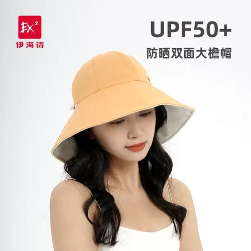 EX2伊海诗户外367160双面渔夫帽女2023新款防紫外线遮阳帽防晒帽