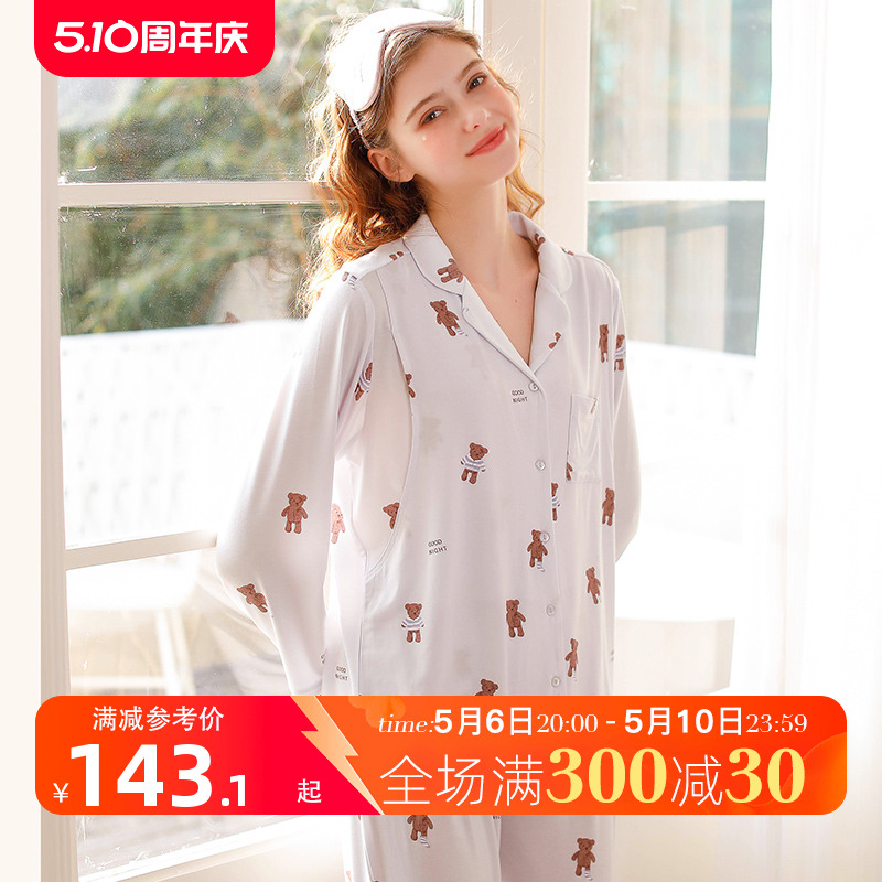 家时光孕妇睡衣夏季莫代尔月子服冰丝薄款棉哺乳衣产后6月份7夏天