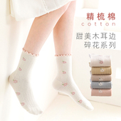 月子袜春秋产后堆堆袜孕妇袜子秋冬季 产妇松口袜子 女厚非纯棉秋季