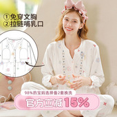 家时光月子服春秋纯棉四季 外穿产妇待产家居服 孕妇哺乳睡衣夏薄款