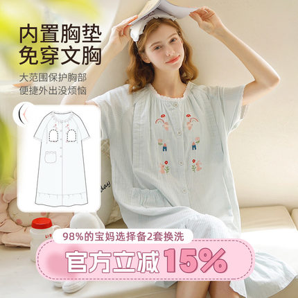 家时光哺乳睡衣夏季薄款产后纯棉纱布孕妇睡裙哺乳裙子产妇待产服