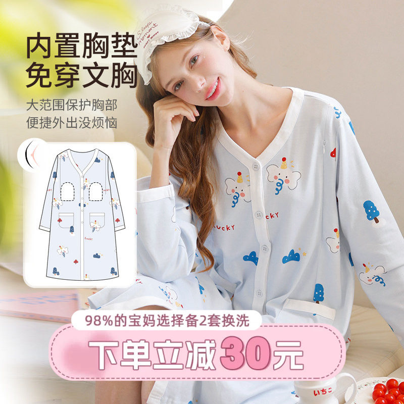 家时光哺乳睡裙秋冬产后孕妇睡裙哺乳裙子怀孕期纯棉待产可进产房