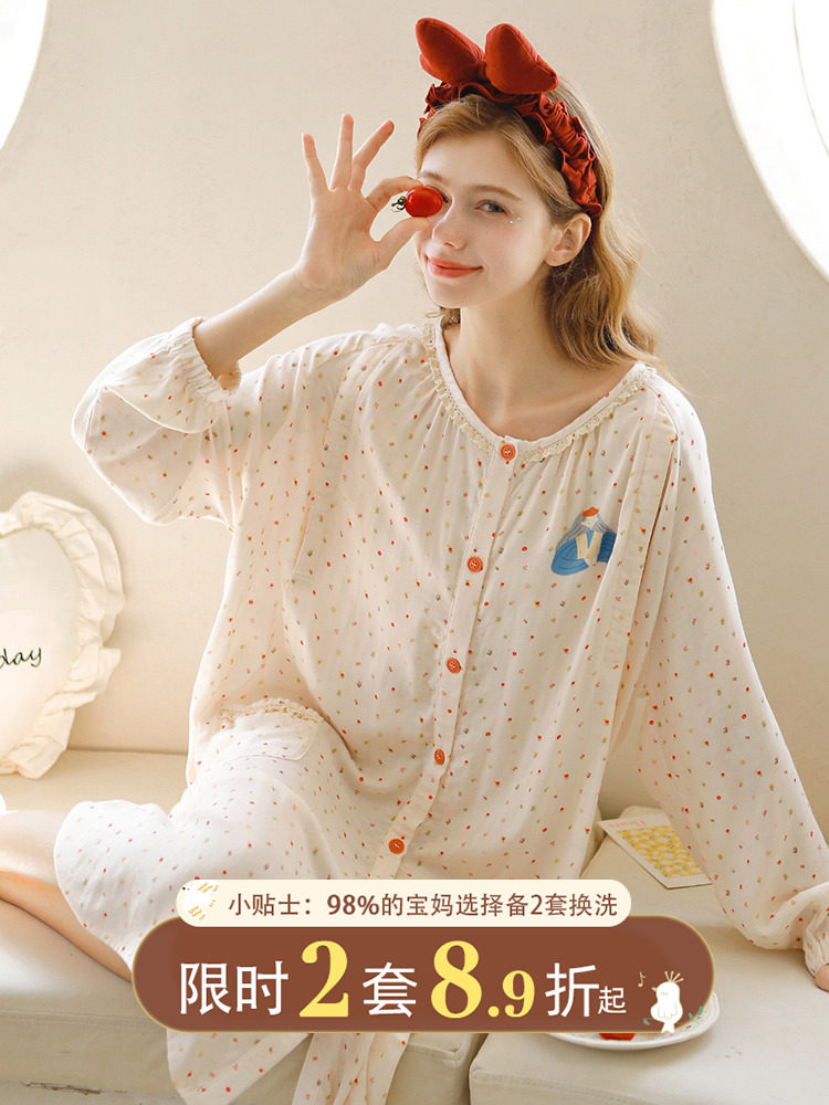 홈 시간 간호 잠옷 여름 얇은 산후 대나무 면화 출산 잠옷 복장 간호 복장 출산 실 홈 복장