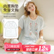 待产家居服 产后孕妇睡衣哺乳衣纯棉纱布短袖 家时光月子服夏季 薄款