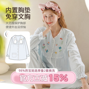 家时光月子服夏季 产后纯棉孕妇睡衣哺乳衣怀孕期带胸垫家居服 薄款