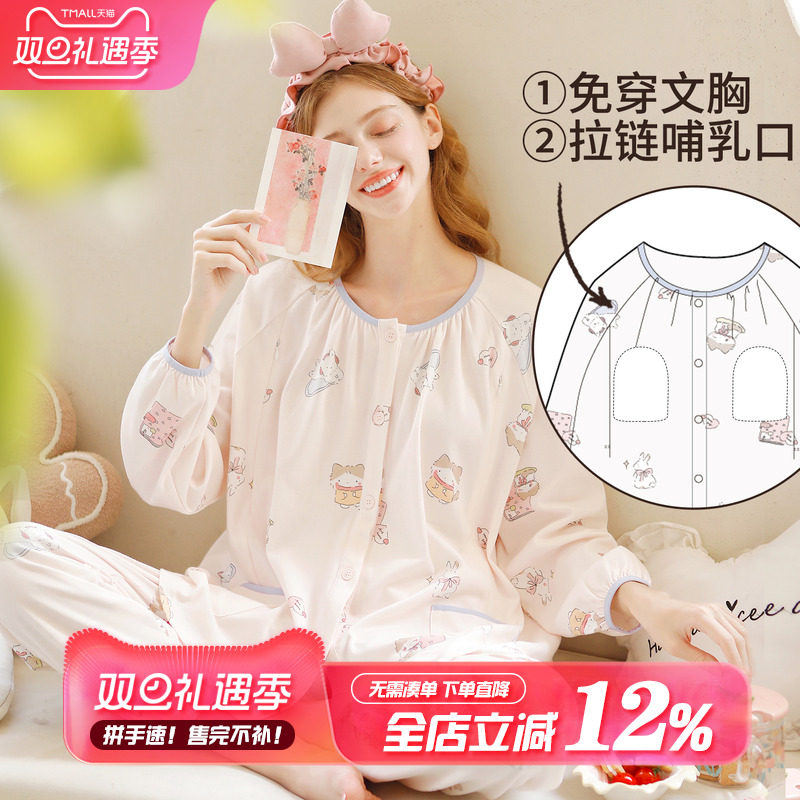 家の时光四季棉月子服自带胸垫