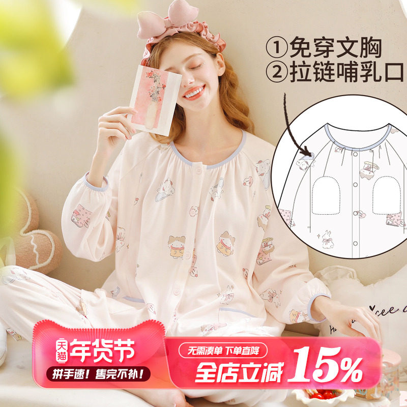 家时光月子服秋冬季纯棉产后孕妇睡衣哺乳衣产妇待产进产房家居服,孕妇装/孕产妇用品/营养,家居服套装,淘宝优惠券,粉丝福利购,淘宝优惠卷