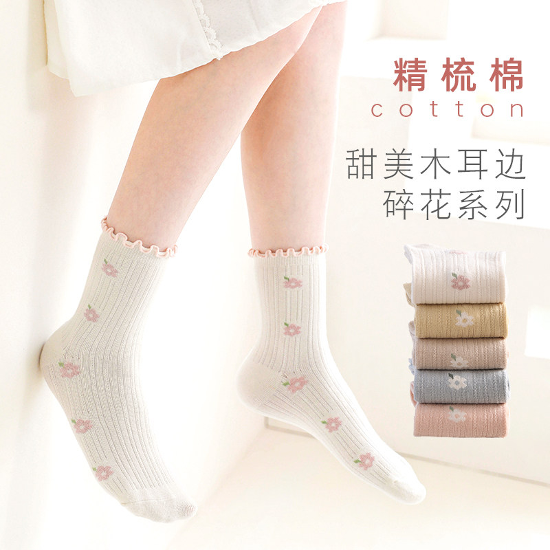 月子袜春秋季孕妇产后袜子松口日系碎花边夏天棉袜10月产妇睡眠袜|ruв категории Всё для беременных и кормящих, материнской шапка/беременных женщин носки/беременных женщин обувь, беременных женщин носки/колготки/рейтузы - от Buy2taobao.com для оказания профессиональной услуги покупки агента Taobao