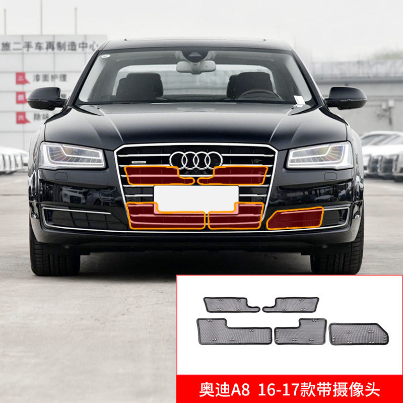 16-17款奥迪a8-带摄像头水箱防虫网保护中网格栅防护汽车口罩配件