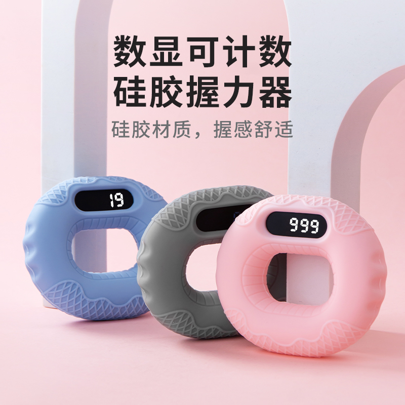 可计数解压硅胶握力圈男女练臂肌