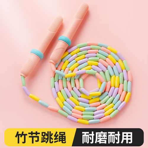 竹节跳绳儿童小学生专用
