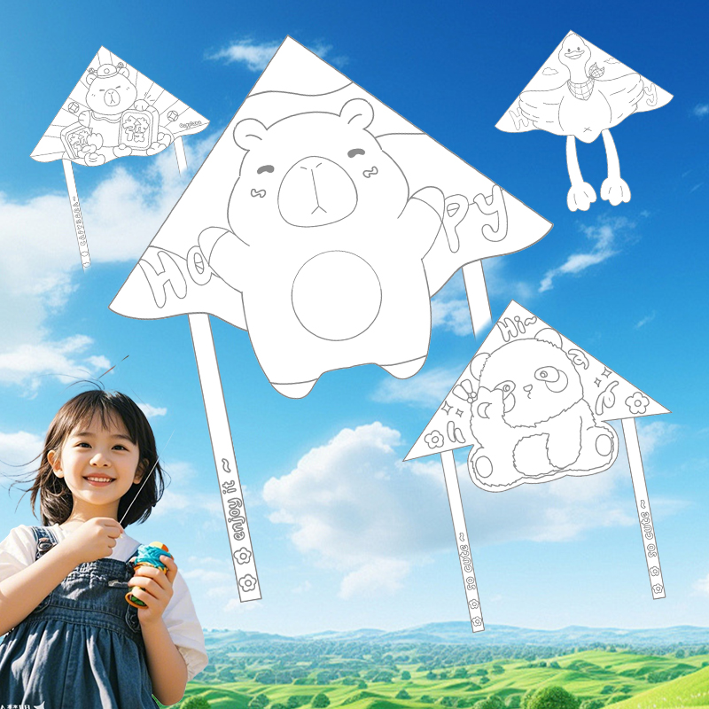 高品质版儿童绘画空白涂鸦风筝