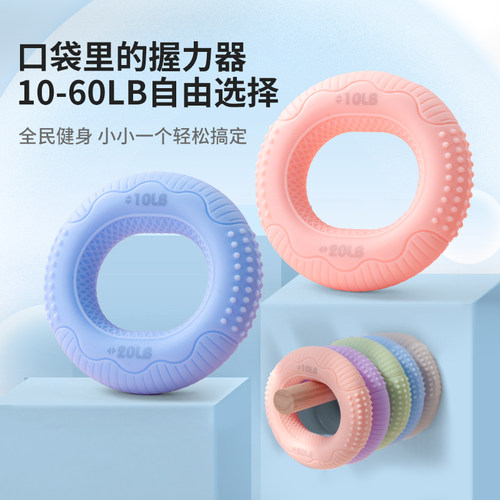 便携硅胶握力器双力度