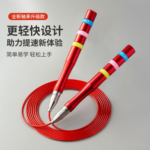 钢丝跳绳神竞技健身减肥