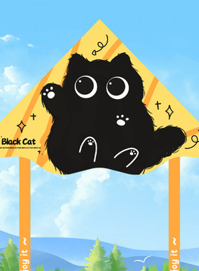 黑球猫猫风筝带线轮套装
