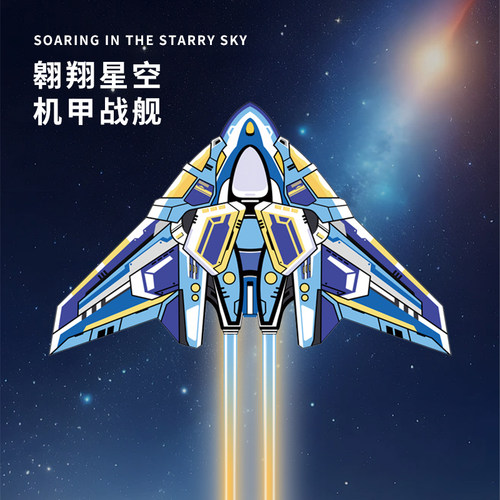 机甲战机新款风筝到手可玩