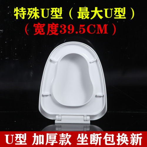 马桶盖老式专用盖40宽大u葫芦形