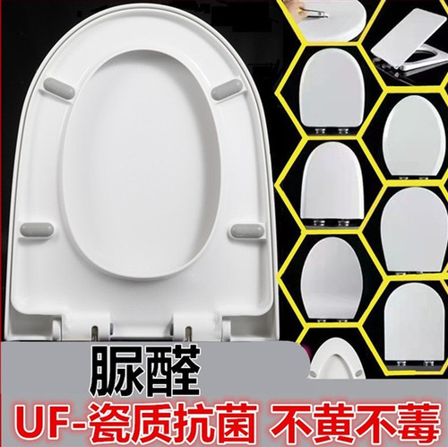 脲醛盖板马桶盖加厚通用特大尺寸