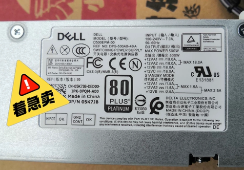 适用DELL/戴尔500W 7090  5080MT 7080MT 8940台式D500EPM-00电源