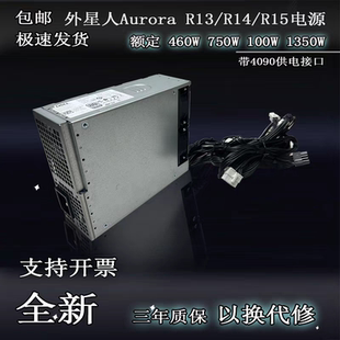 R14 R15 T150 Aurora T160 T3660 R13 XPS8950 戴尔 R16电源DELL