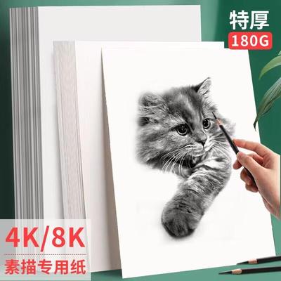 虹影4开素描纸8开水粉纸