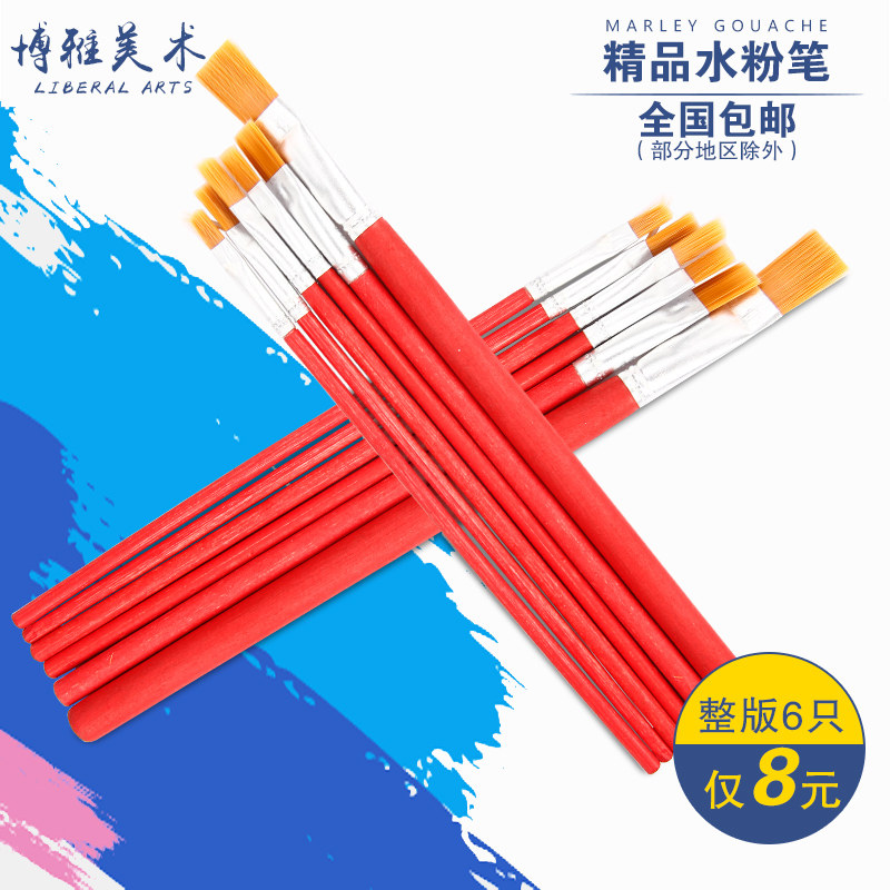 博雅美术尼龙油画笔/红杆水粉水彩笔/美术颜料笔/丙烯画笔 套装图片