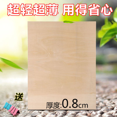 超薄超轻0.8cm素描4K画板 A1素描板 美术椴木A2写生绘图板2开画板