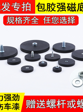 厂家直销包胶强磁底座车顶吸盘汽车射灯支架广告牌吸盘包胶磁铁