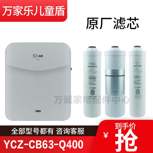 原装过滤病毒净水器滤芯直饮