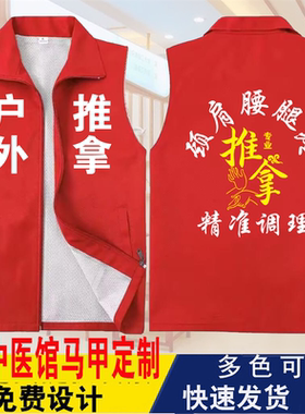 推拿马甲中医调理腰腿疼背心