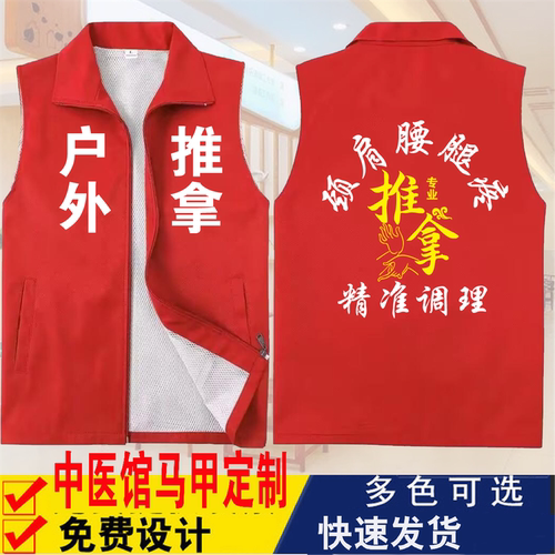 推拿马甲中医调理腰腿疼背心