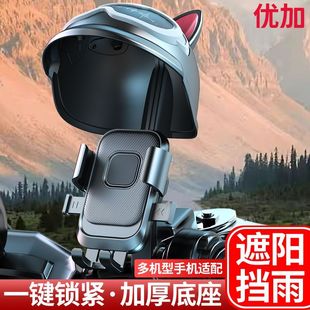 手机支架挡雨帽小头盔电瓶摩托自行车骑行导航手机支架防水遮阳