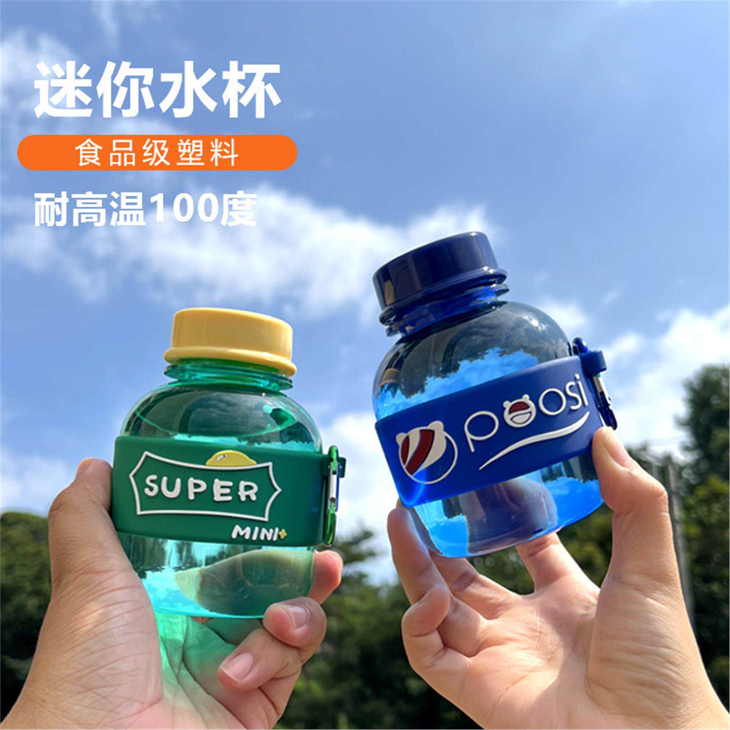 个性创意搞怪风迷你小巧可爱塑料杯可乐杯饮料奶茶卡通随行杯儿童