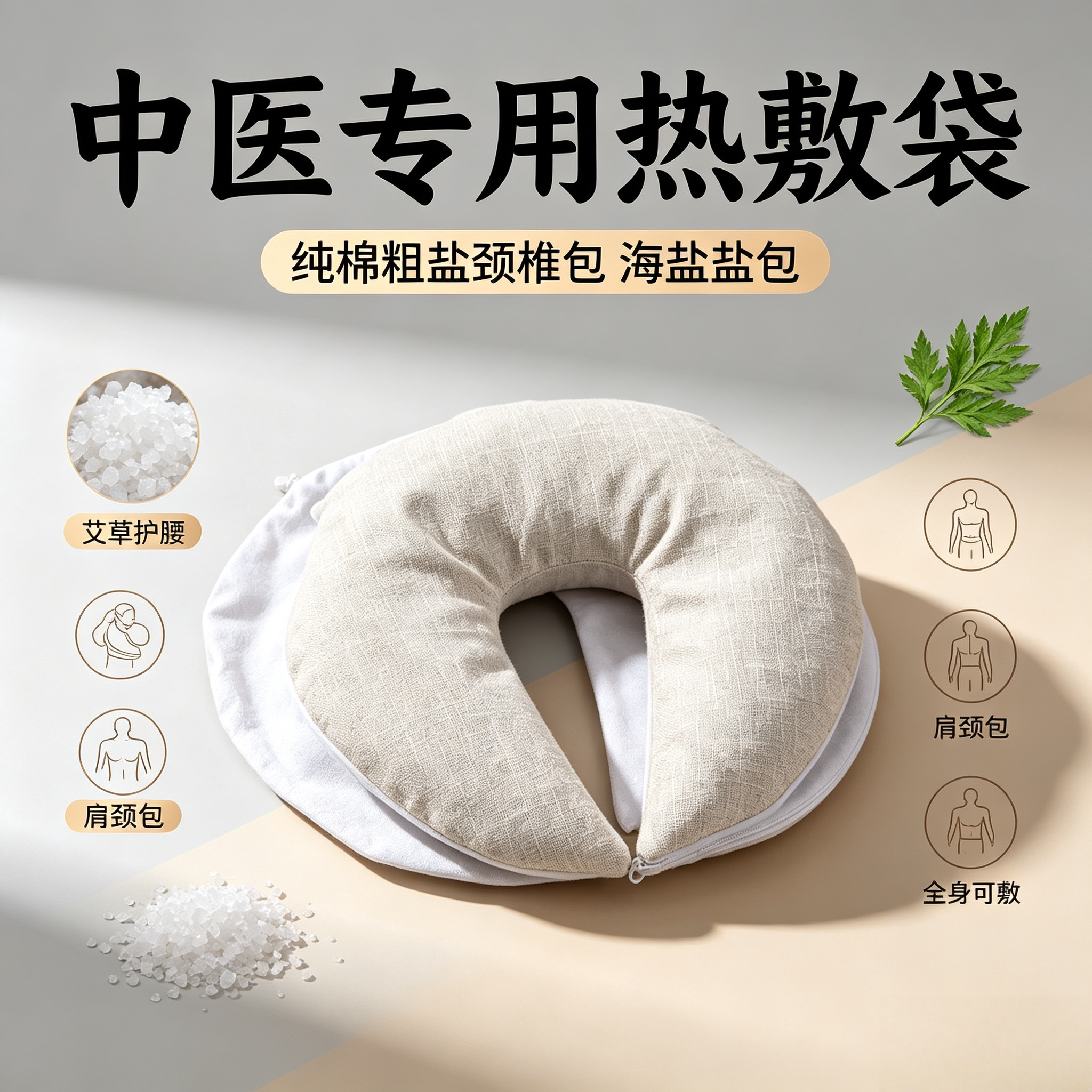 盐袋热敷包粗盐海盐艾灸理疗袋肩颈腰暖宫全身通用微波炉加热盐包