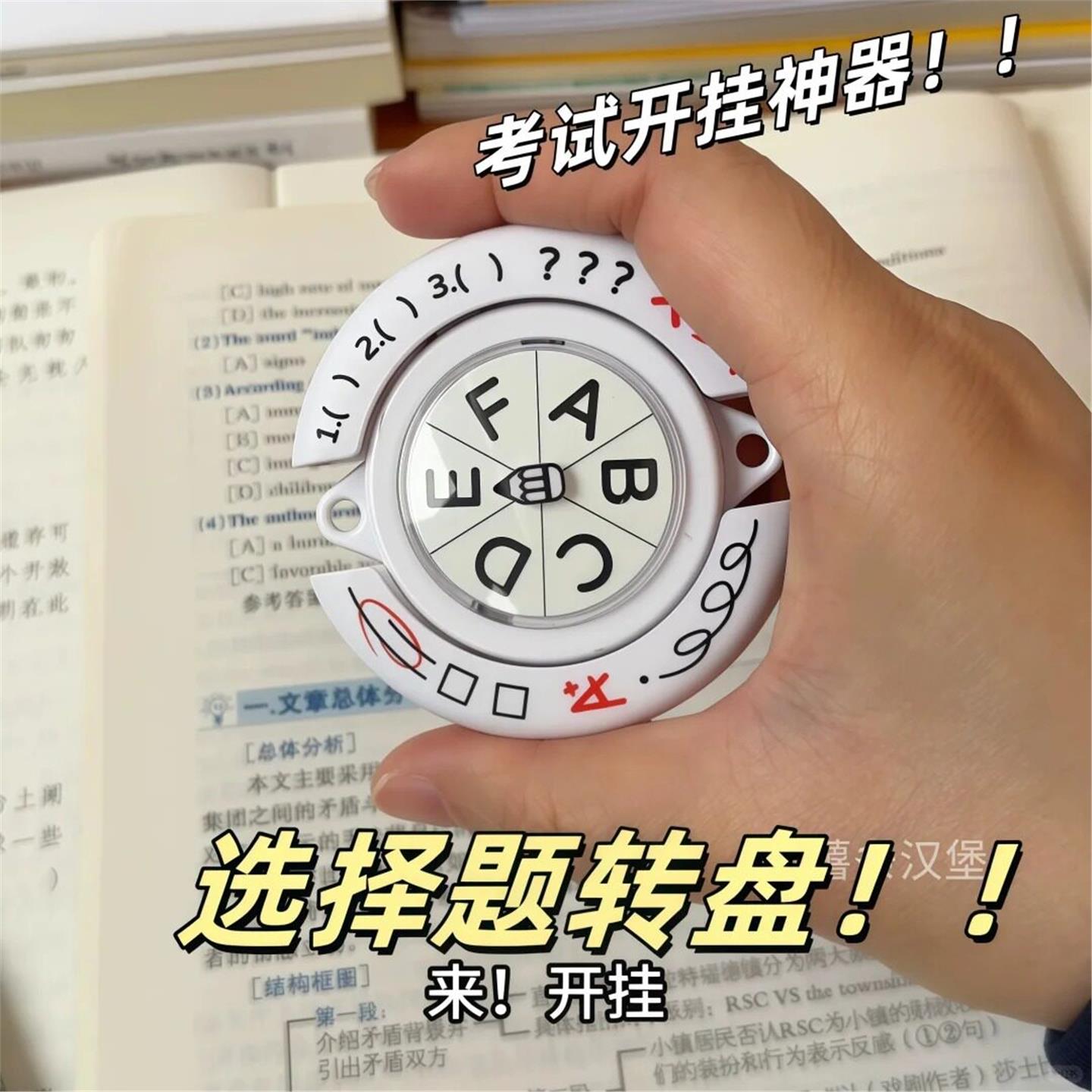 选择困难症福音转盘挂件盲盒潮玩挂件礼物选择困难症挂件玩具手办