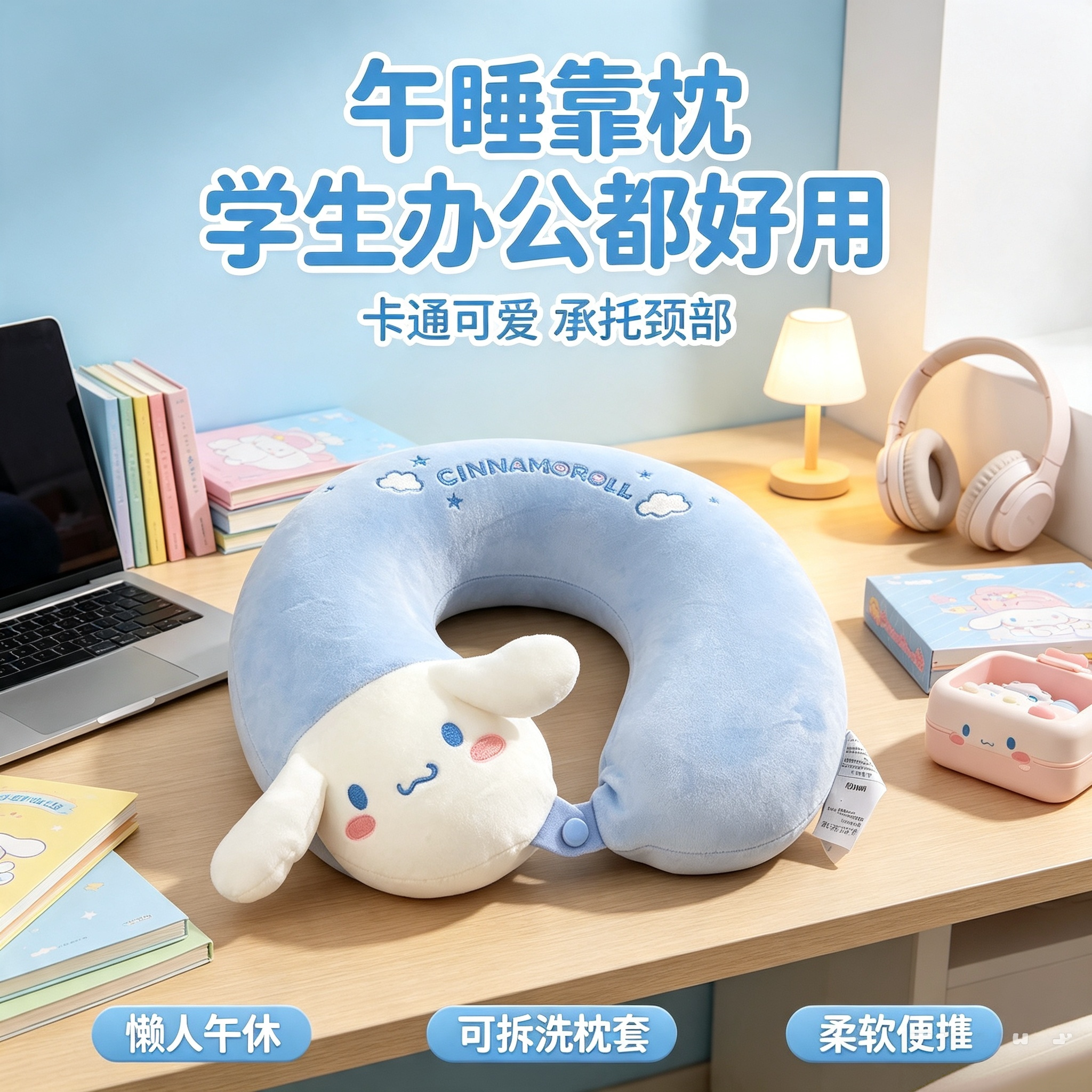 网红拆洗可爱可拆卸枕头记忆卡通颈椎专用头枕午睡旅行拉链U型枕