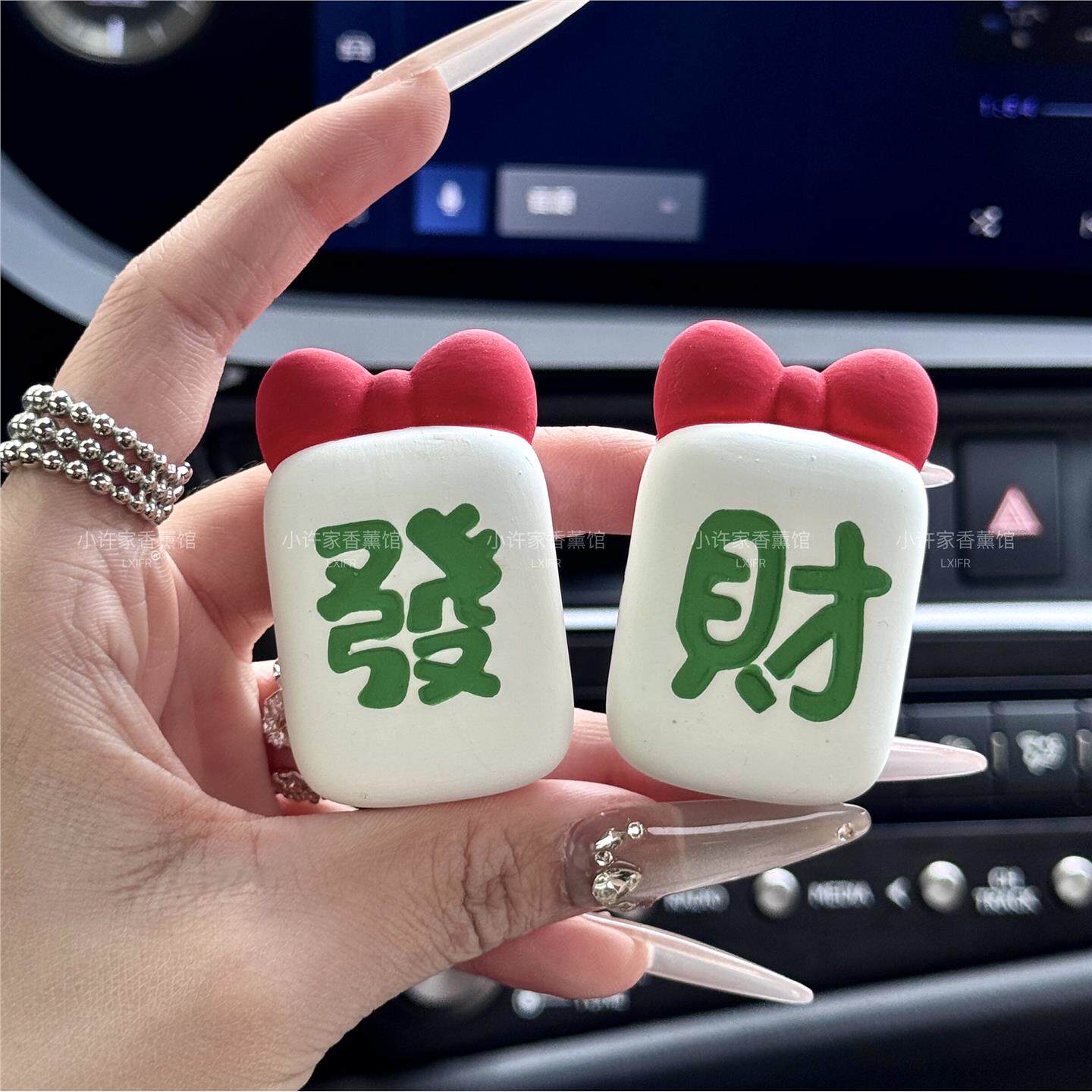 车载香薰可爱卡通摆件蝴蝶结麻将招财开运汽车空调出风口扩香装饰
