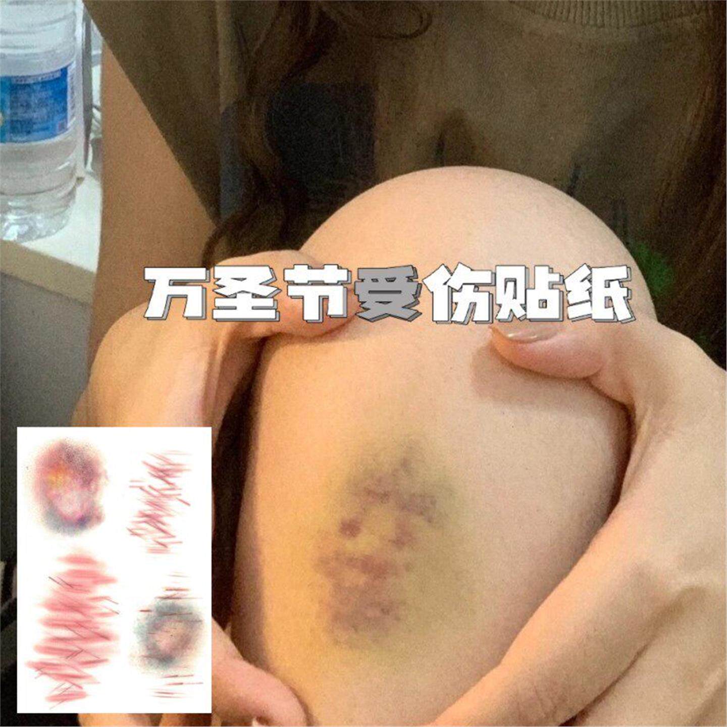 吓人恶作剧淤青擦伤烫伤擦伤割伤 万圣节贴纸脸部纹身贴防水