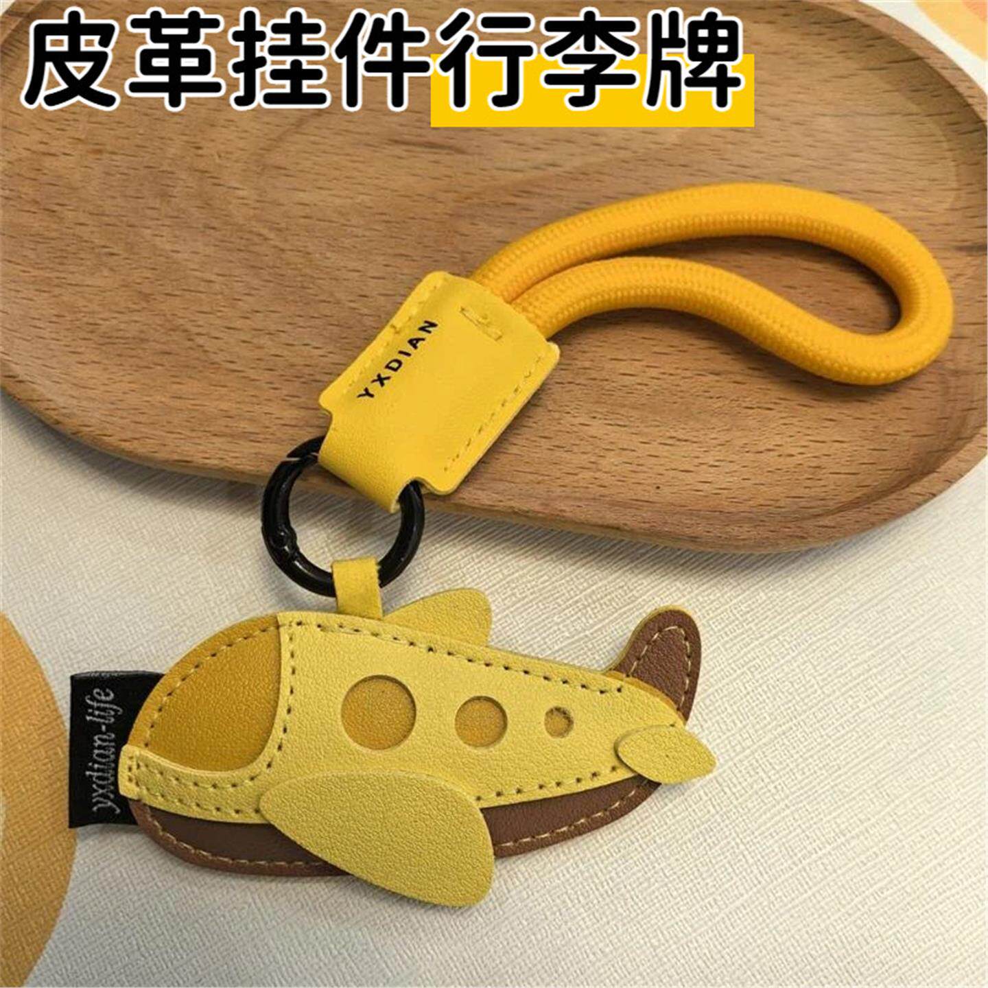 行李箱挂牌防丢旅行箱挂牌醒目显眼登机牌可爱卡通钥匙扣包包挂件