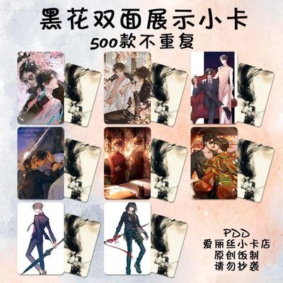 黑瞎子解雨臣周边小卡黑花cp盗墓笔记动漫拍立得照片学生古风礼物
