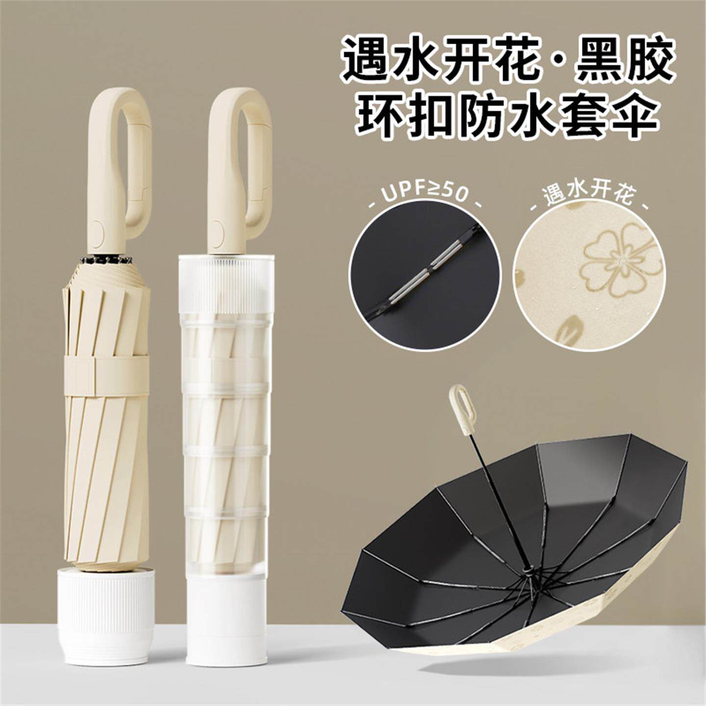 遇水开花全自动折叠防水套雨伞女晴雨两用防晒抗UV遮阳伞男