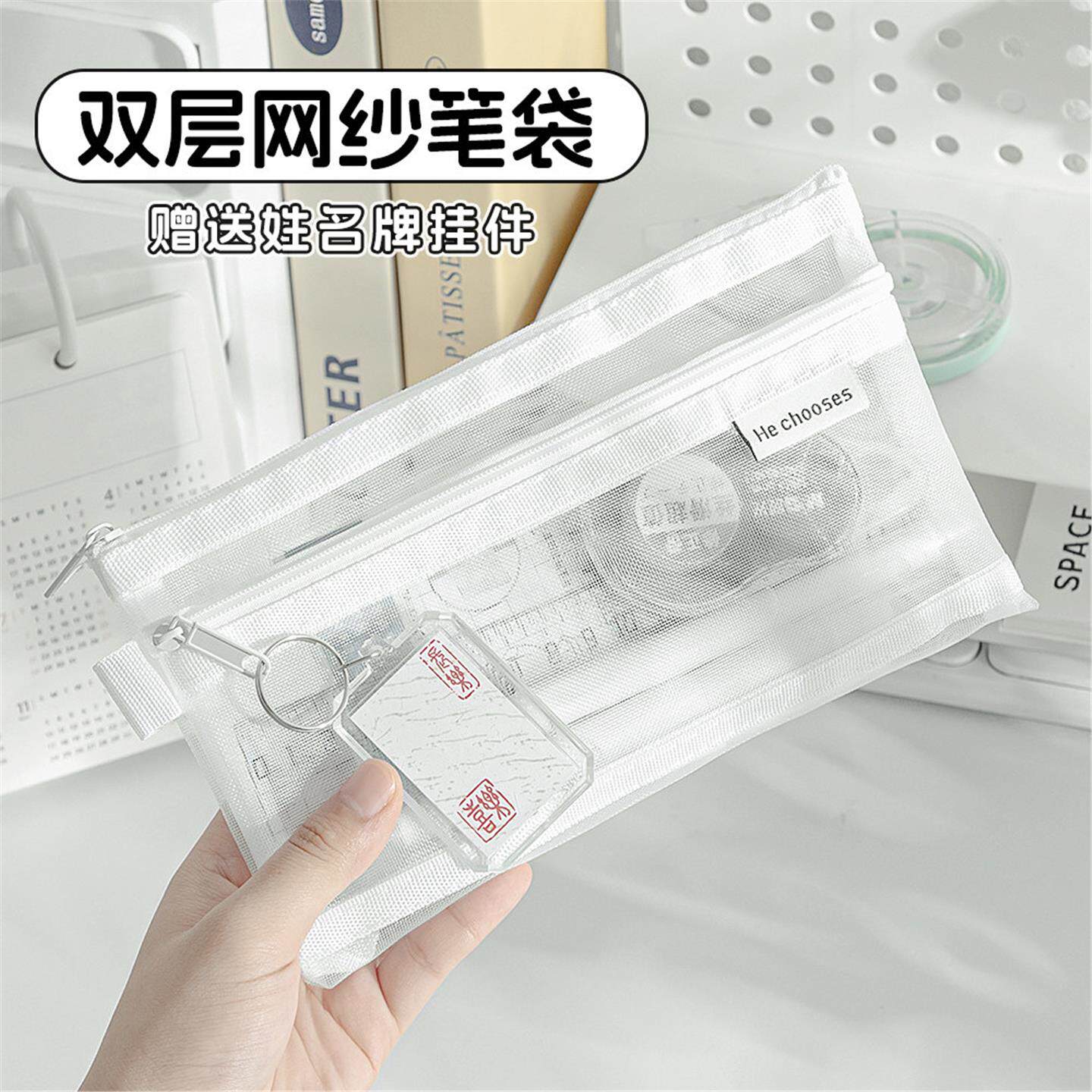 透明笔袋双层姓名牌简约网纱铅笔盒高考中考专用男孩考试用大容量