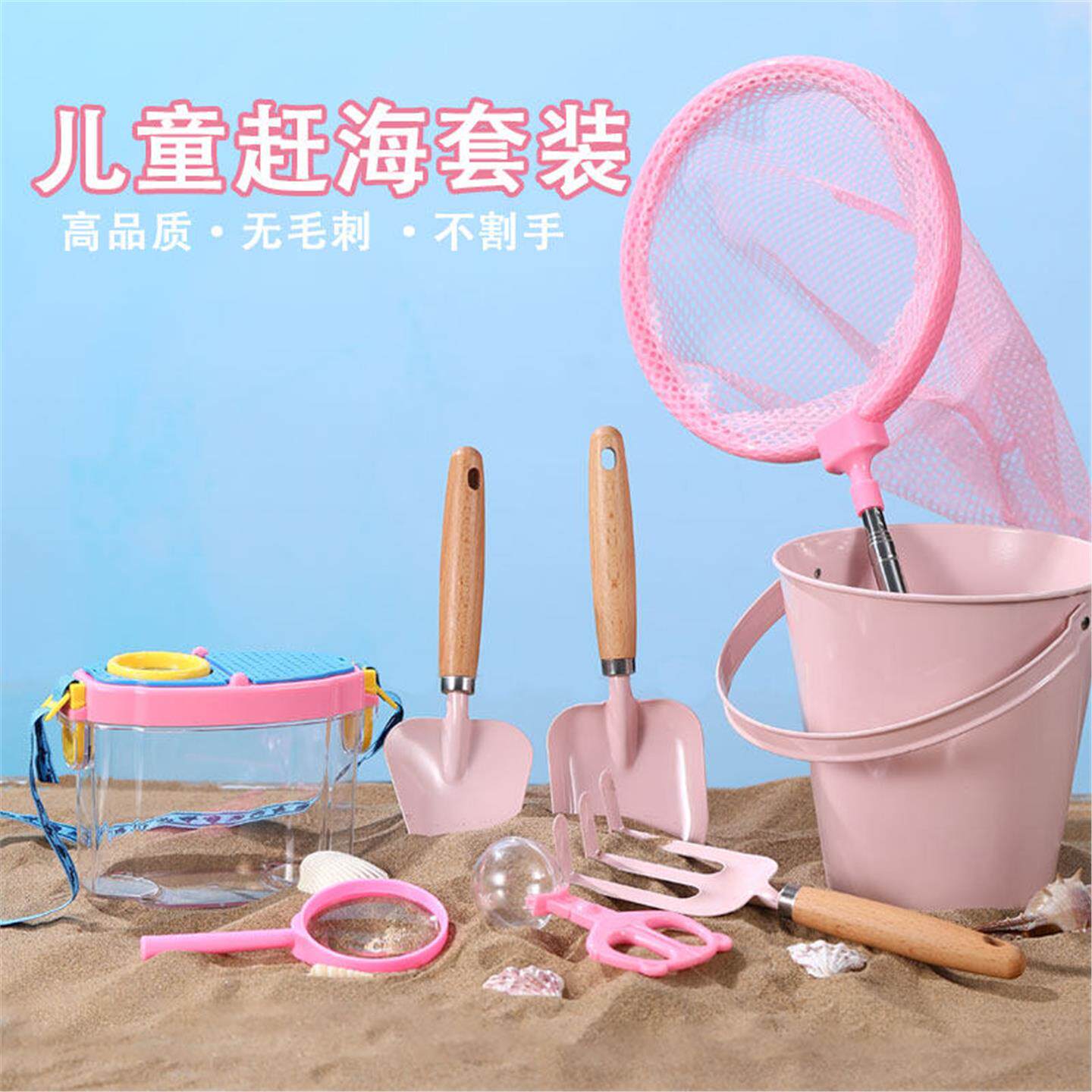 儿童沙滩铲子挖沙子赶海装备套装男女孩抓螃蟹装小鱼贝壳观察盒子