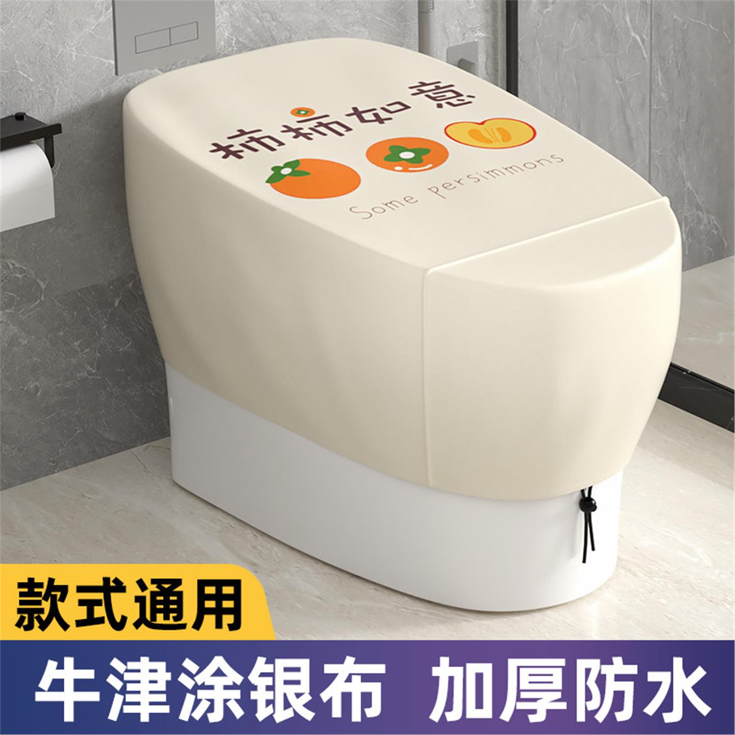 智能马桶罩防水淋套坐便器套马桶盖套加厚保护沐浴洗澡防水罩