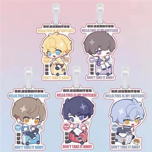 恋与制作人 行李箱登机挂牌可爱q版李泽言许墨周边送朋友礼物装饰