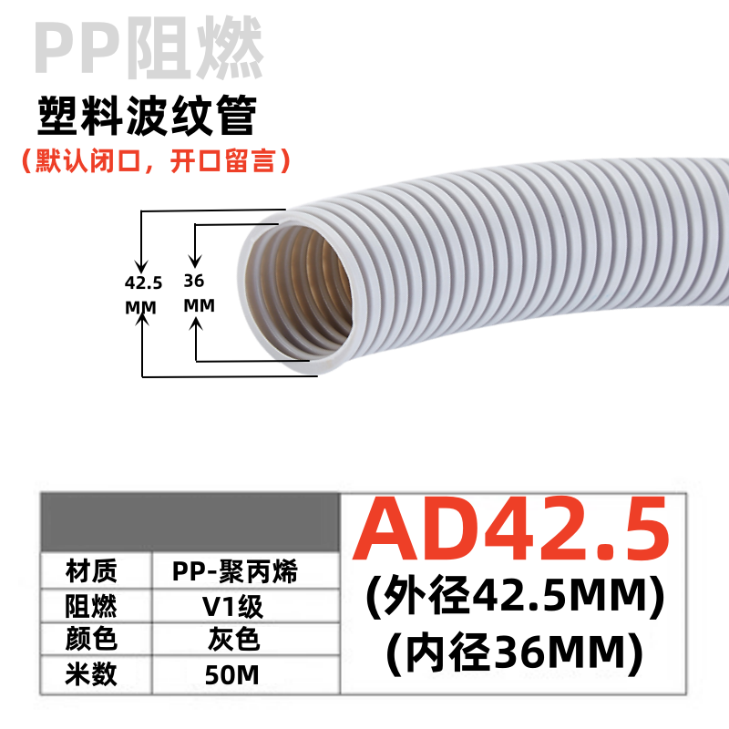 灰色塑料波纹管PP阻燃汽车线束穿线软管电缆电线保护套蛇皮管AD25