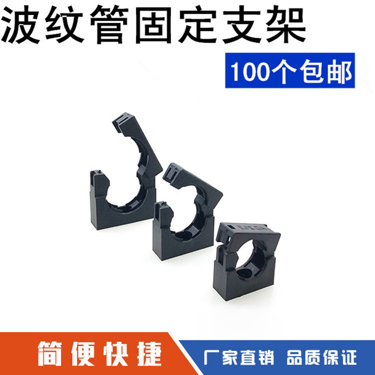 固定支架塑料波纹管紧固夹管架管卡管夹卡座软管带盖夹子喉箍底座_虎窝淘