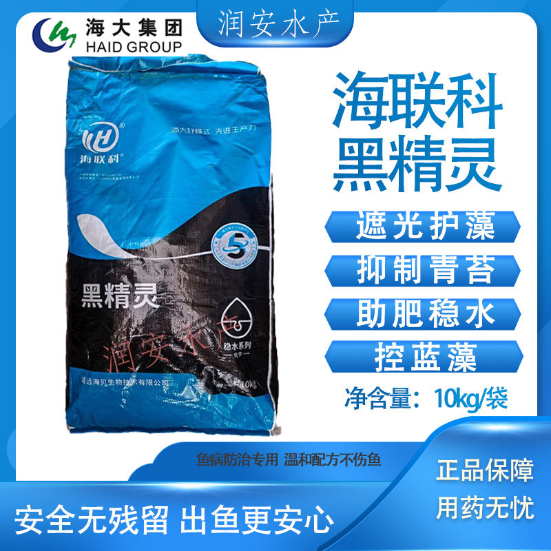 水立清黑精灵腐植酸钠水产养殖净水水草海联科全水溶快速沉降